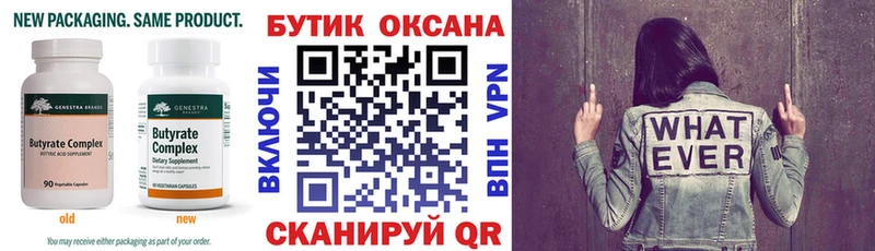 Бутират GHB  Цимлянск 