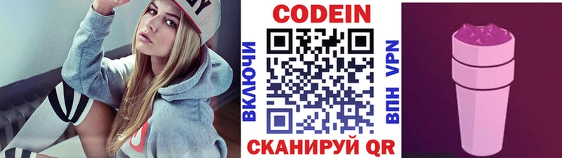магазин  наркотиков  мориарти как зайти  гидра tor  Codein Purple Drank  Цимлянск 