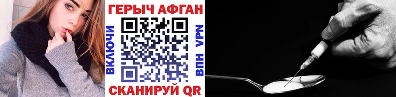 блэк спрут сайт  наркота  Цимлянск  ГЕРОИН афганец 