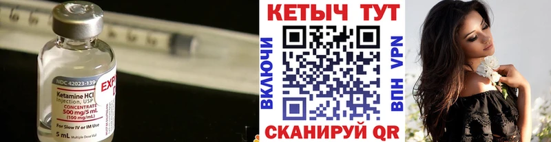 КЕТАМИН VHQ  Цимлянск 