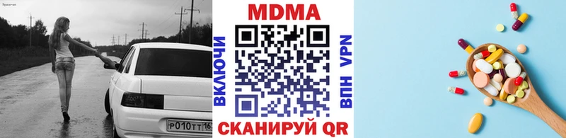 МДМА crystal  Цимлянск 
