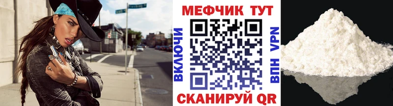 Меф mephedrone Цимлянск