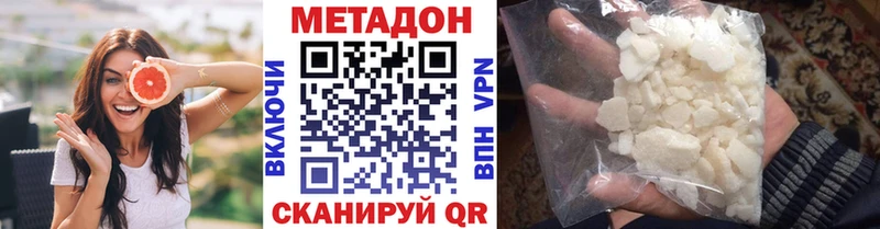 Метадон methadone  нарко площадка клад  Цимлянск  цены наркотик 